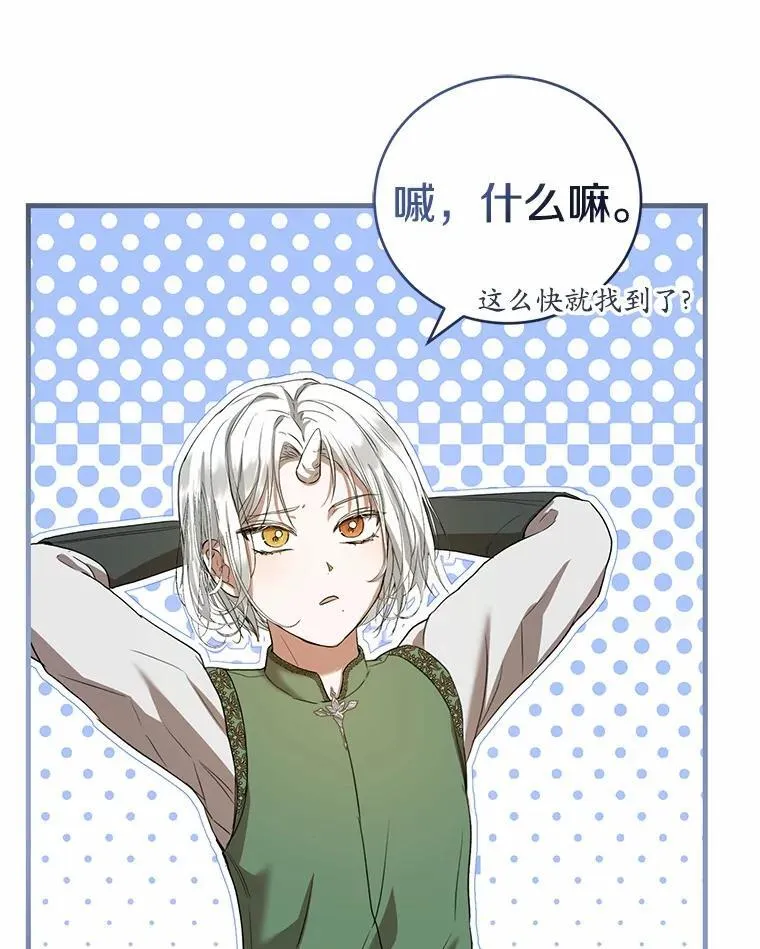 56.我要娶你为妻 第133页