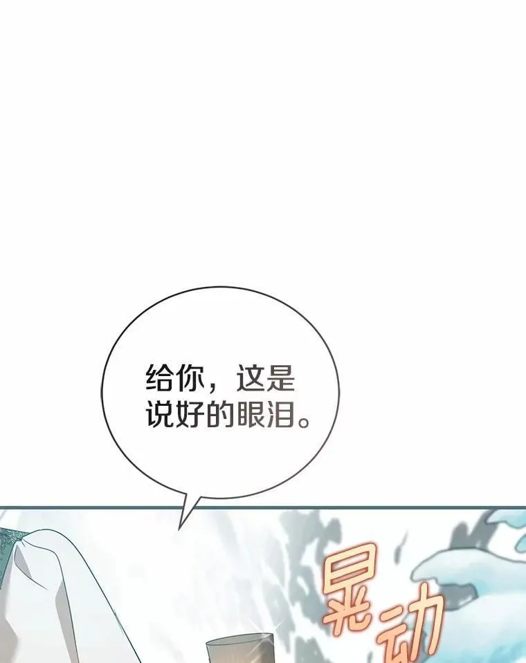 56.我要娶你为妻 第140页