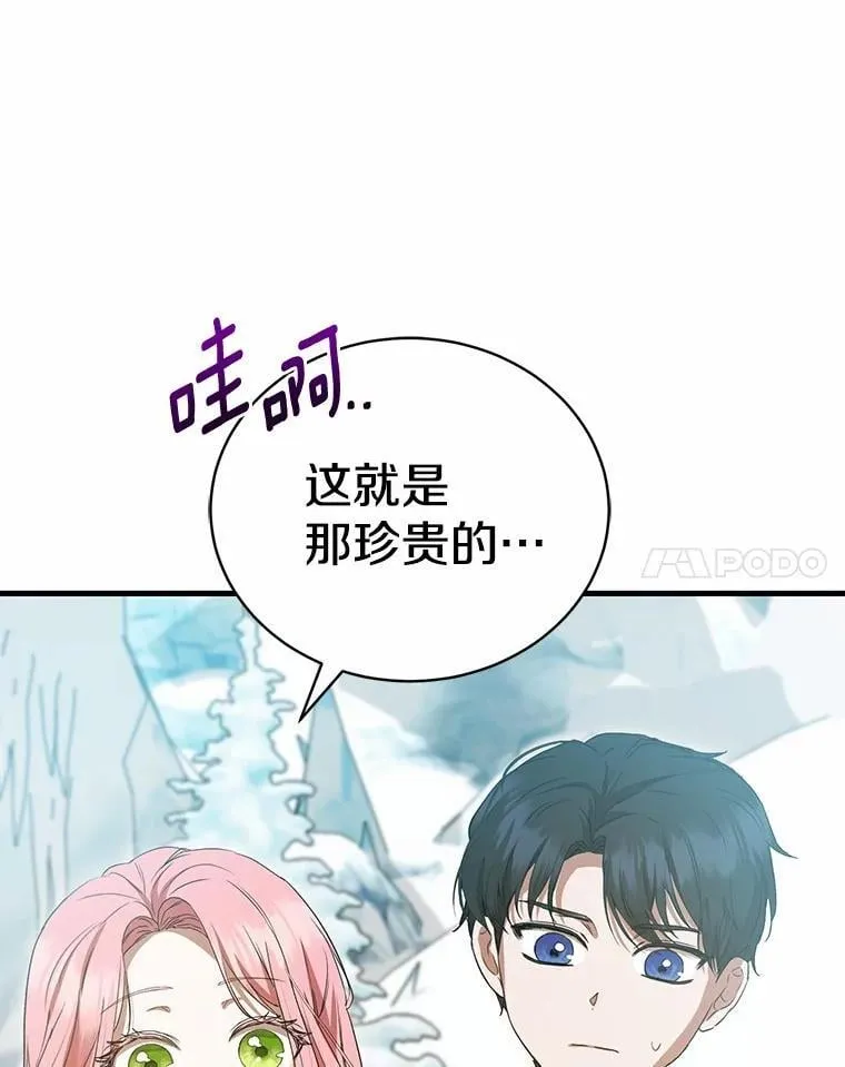 56.我要娶你为妻 第142页