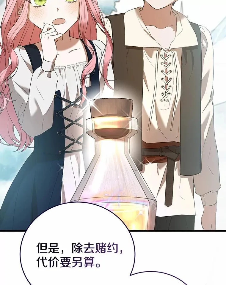 56.我要娶你为妻 第143页