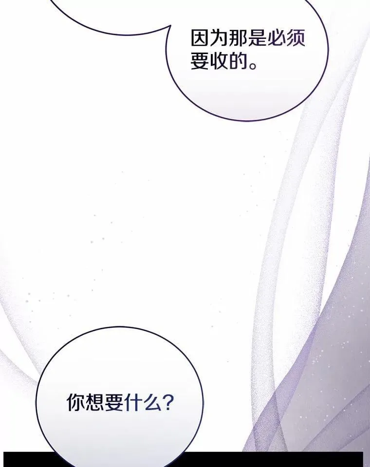 56.我要娶你为妻 第144页