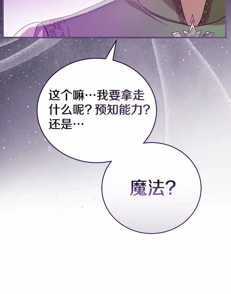 56.我要娶你为妻 第146页