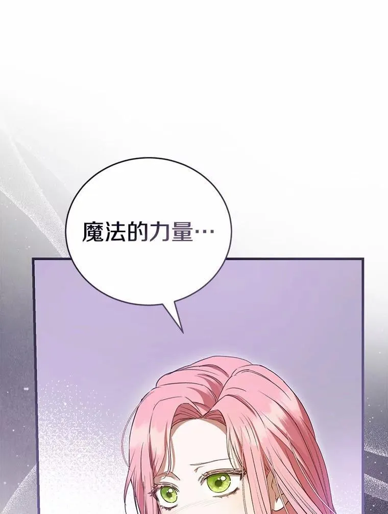 56.我要娶你为妻 第147页