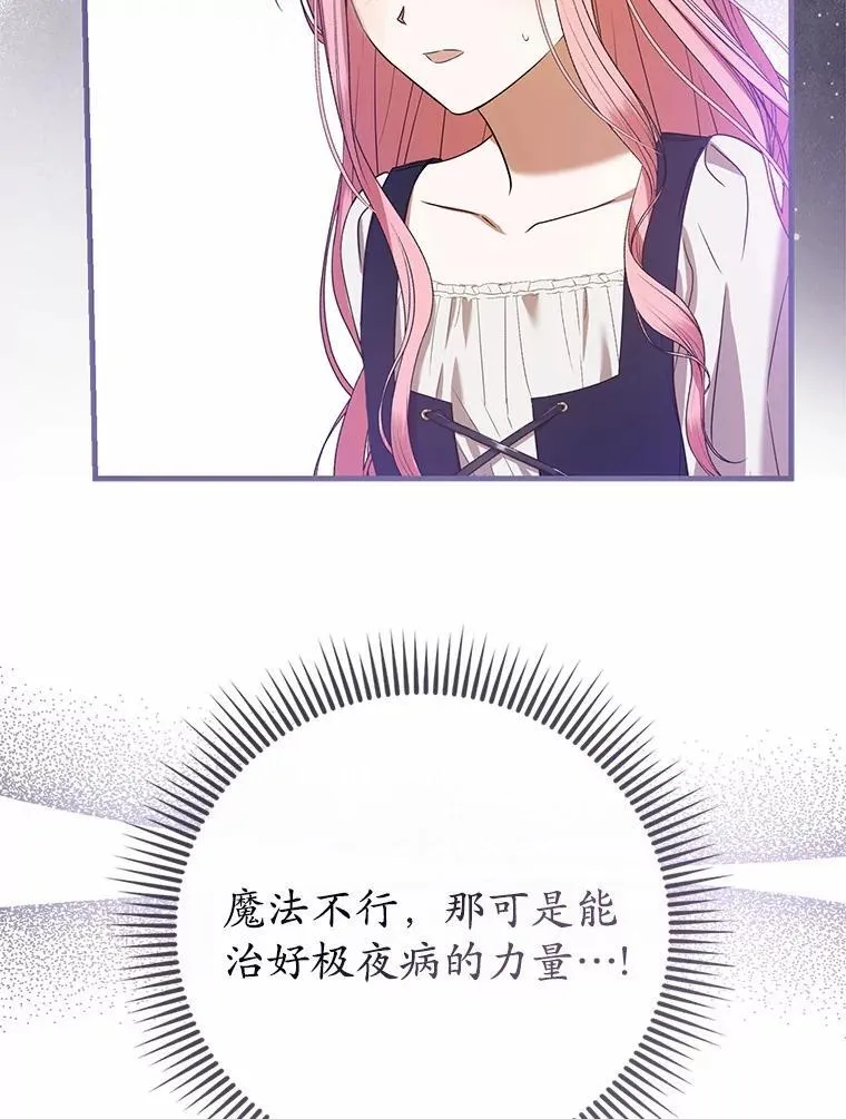 56.我要娶你为妻 第148页