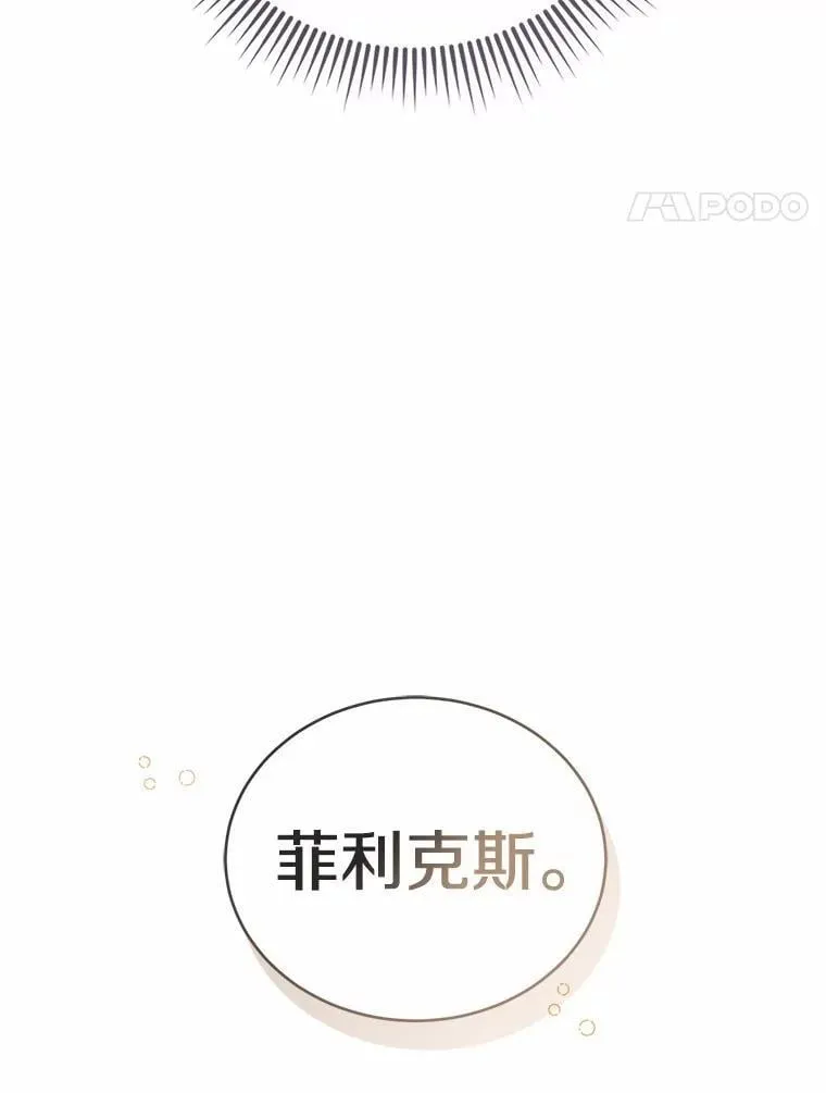 56.我要娶你为妻 第149页