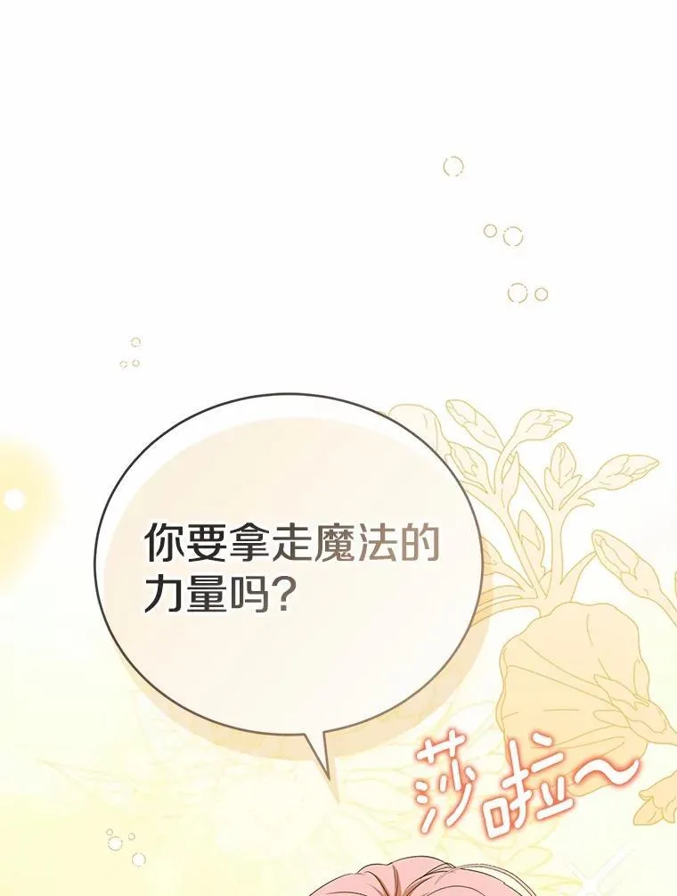 56.我要娶你为妻 第150页