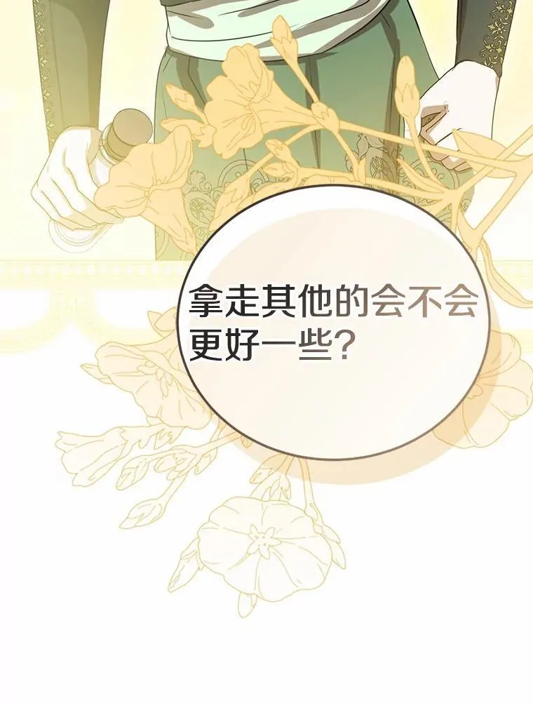 56.我要娶你为妻 第153页