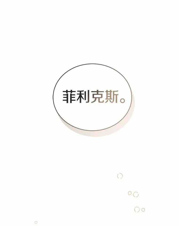 56.我要娶你为妻 第156页