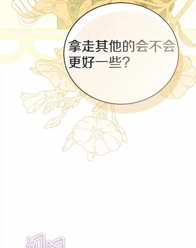 57.突发情况 第5页
