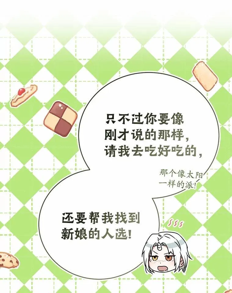 57.突发情况 第8页