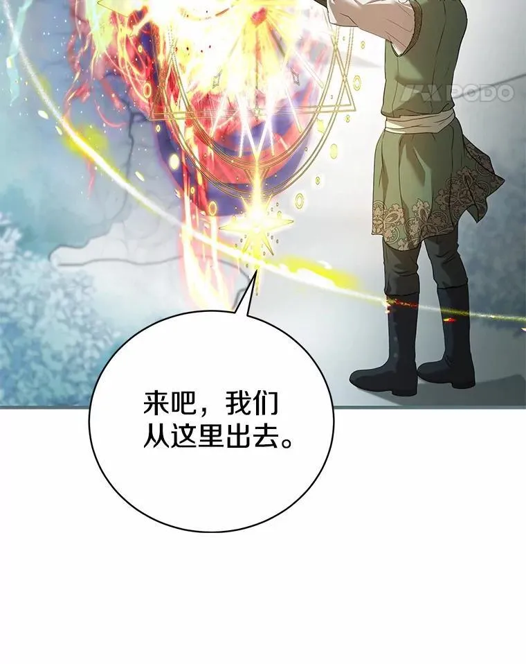 57.突发情况 第11页