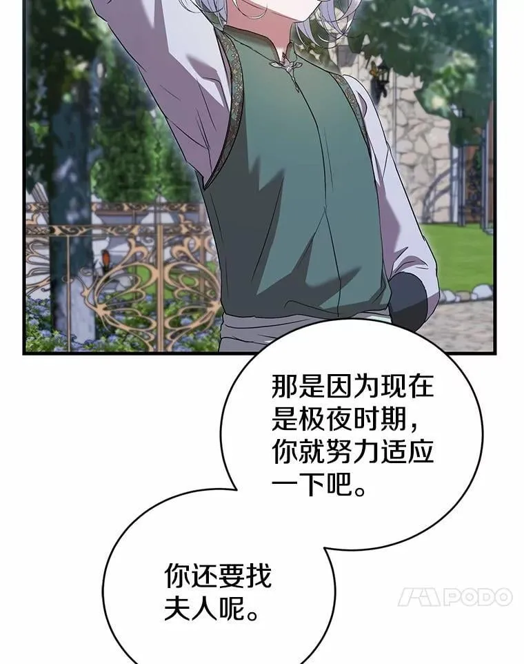 57.突发情况 第17页