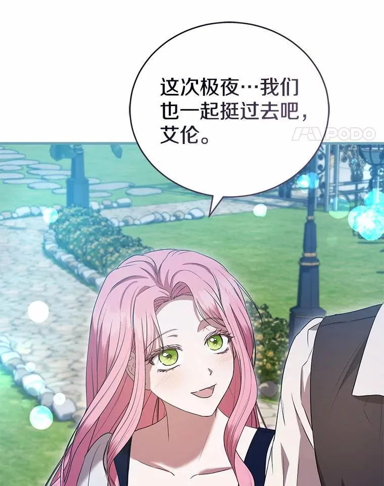 57.突发情况 第21页