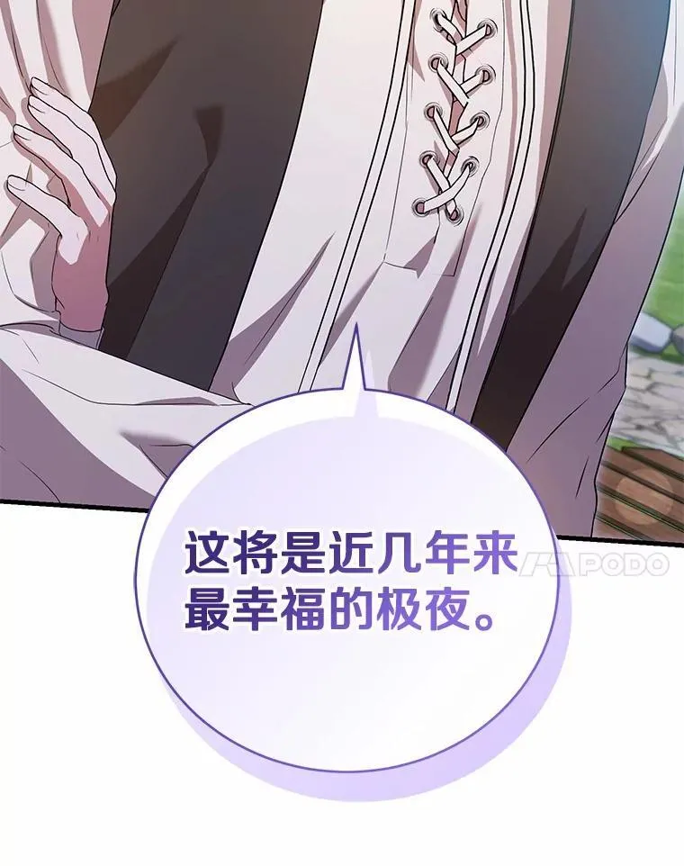 57.突发情况 第24页