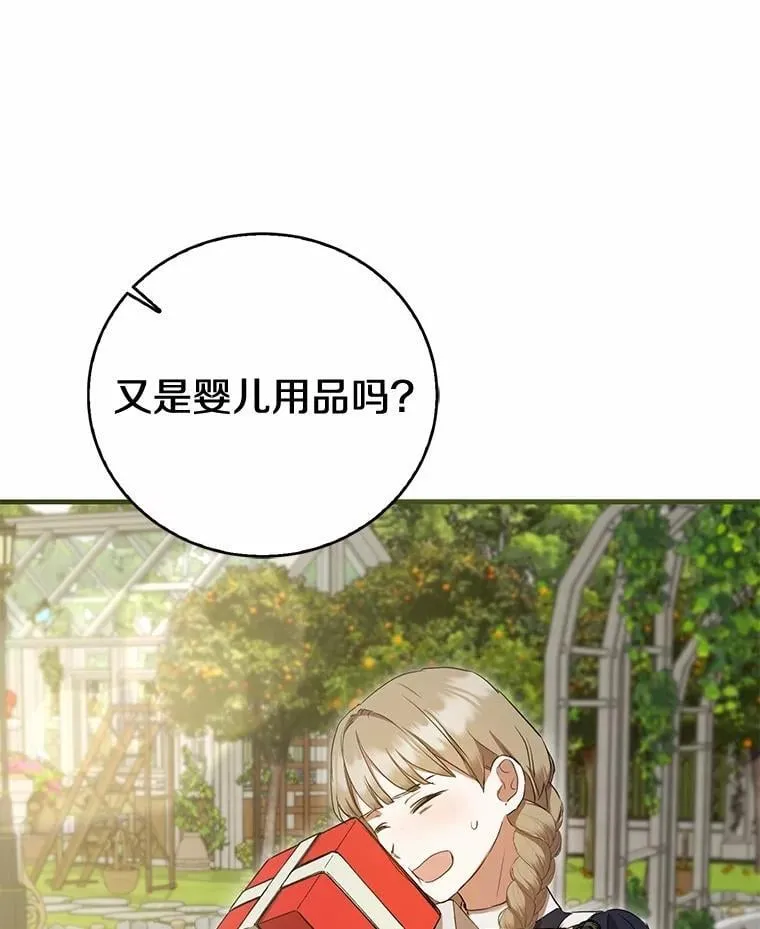 57.突发情况 第33页