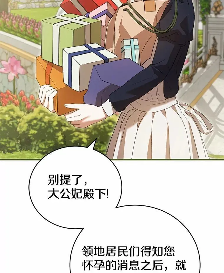 57.突发情况 第34页