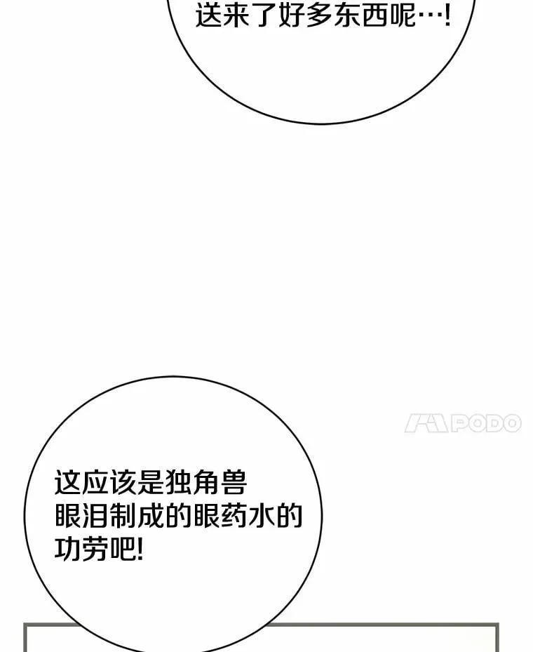 57.突发情况 第35页