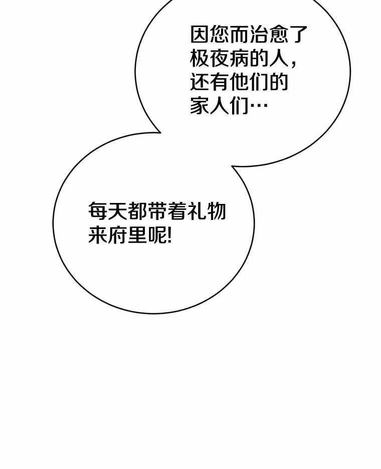 57.突发情况 第37页