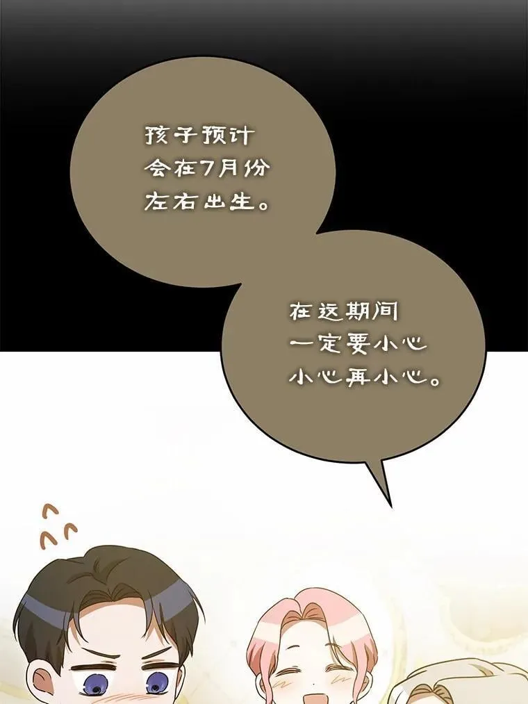 57.突发情况 第41页