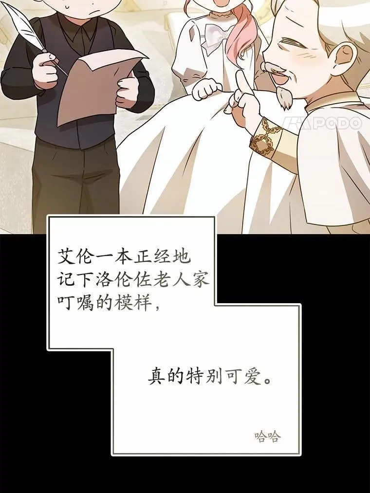 57.突发情况 第42页