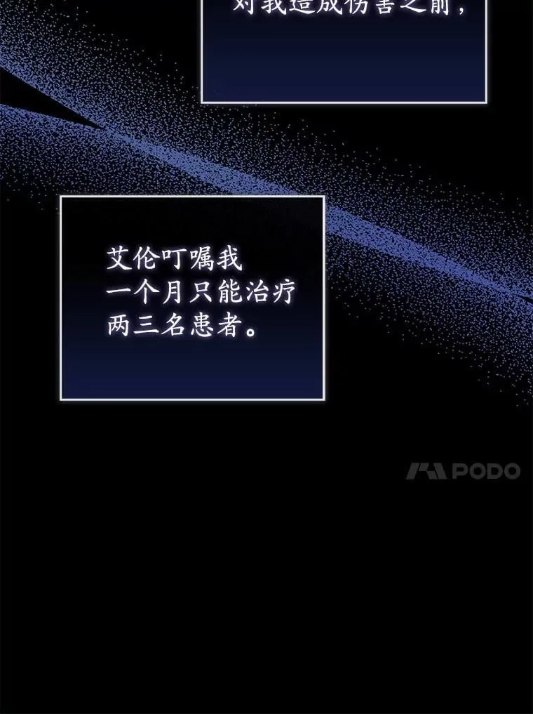 57.突发情况 第48页