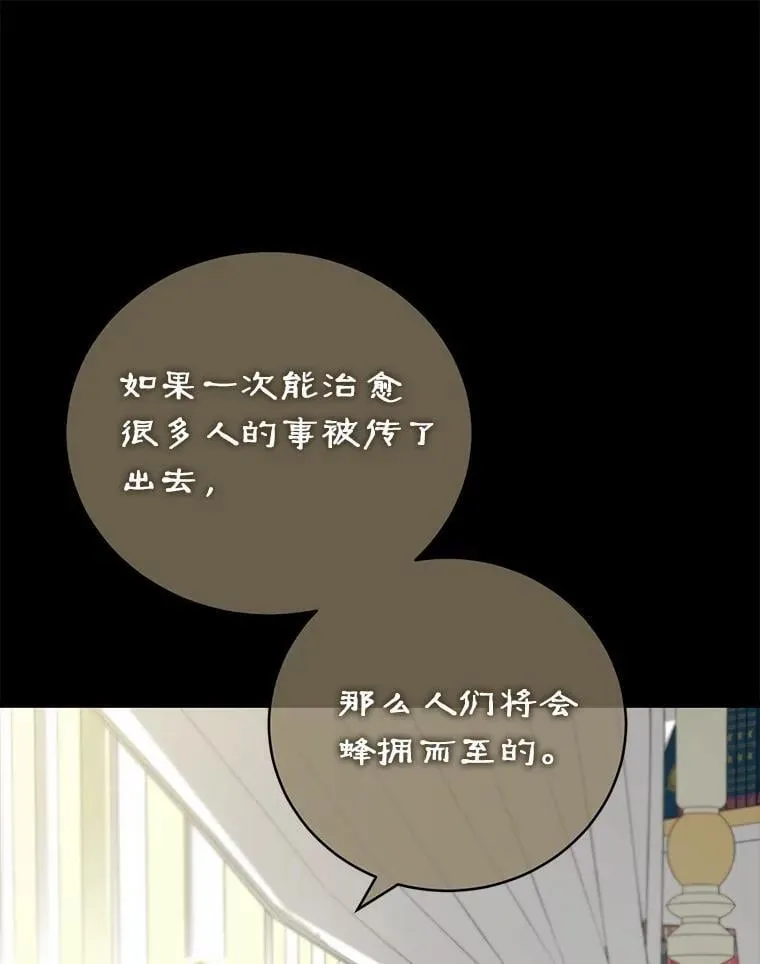 57.突发情况 第49页