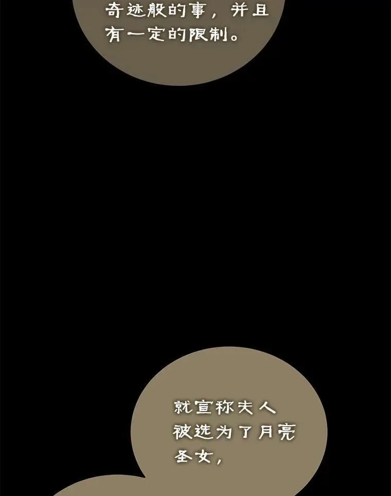 57.突发情况 第51页
