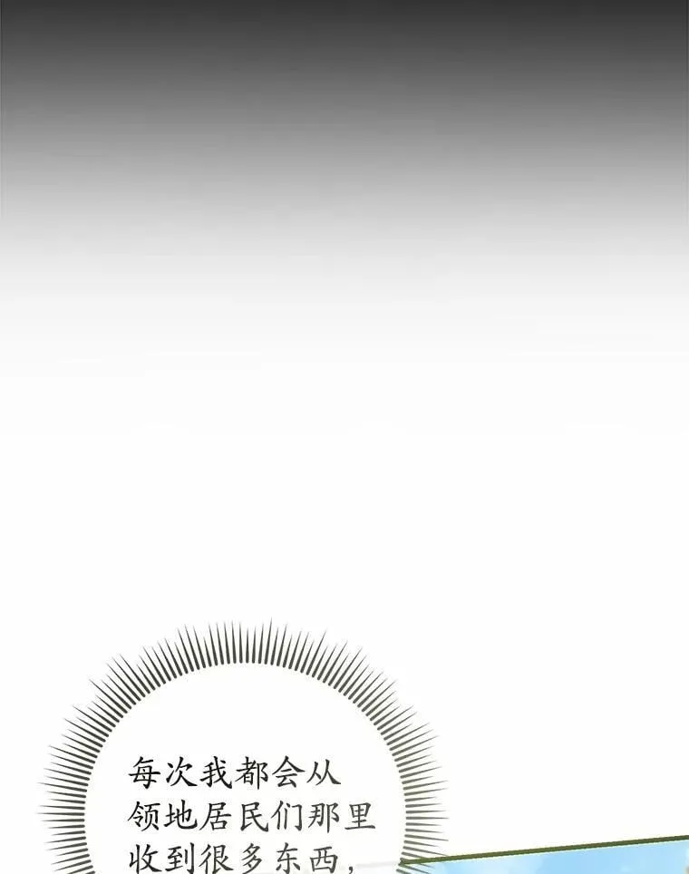 57.突发情况 第54页