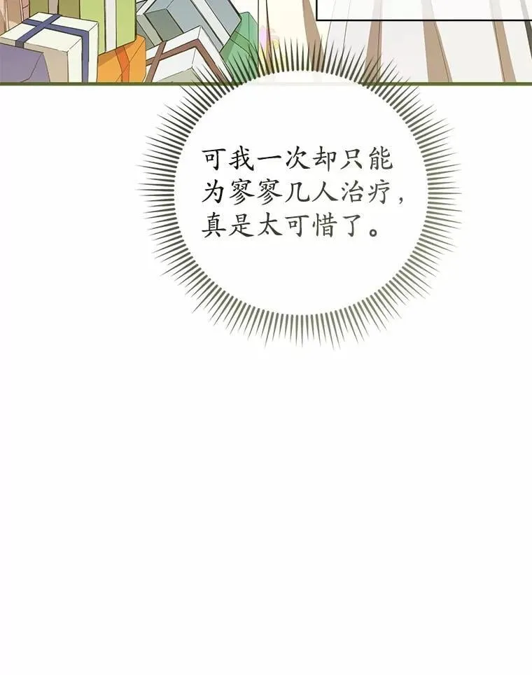 57.突发情况 第56页