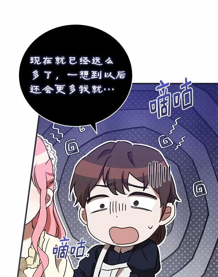 57.突发情况 第57页