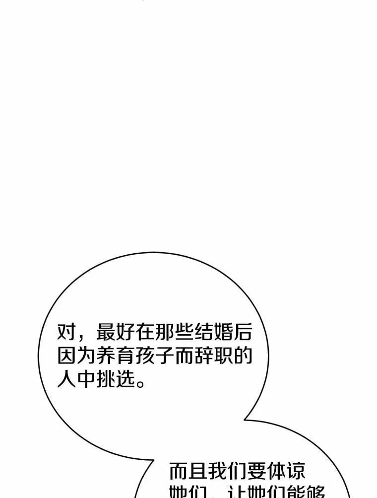 57.突发情况 第61页