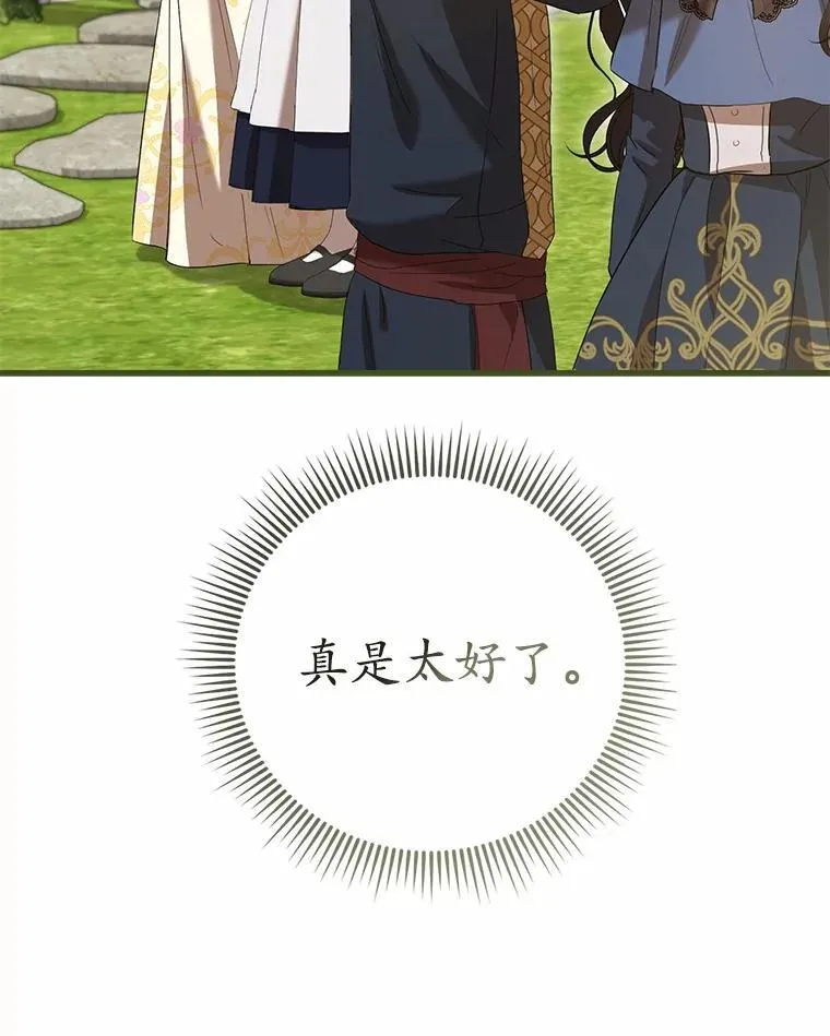 57.突发情况 第74页