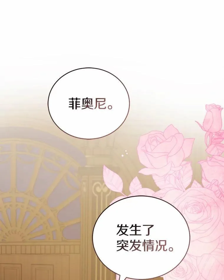 57.突发情况 第76页