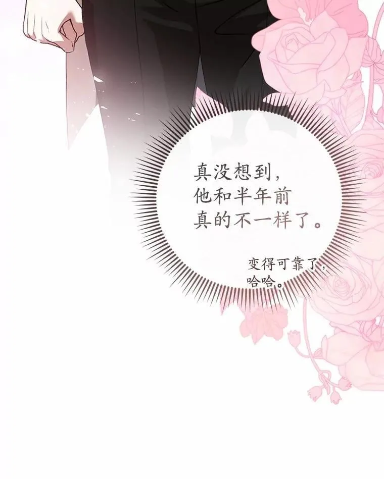 57.突发情况 第80页
