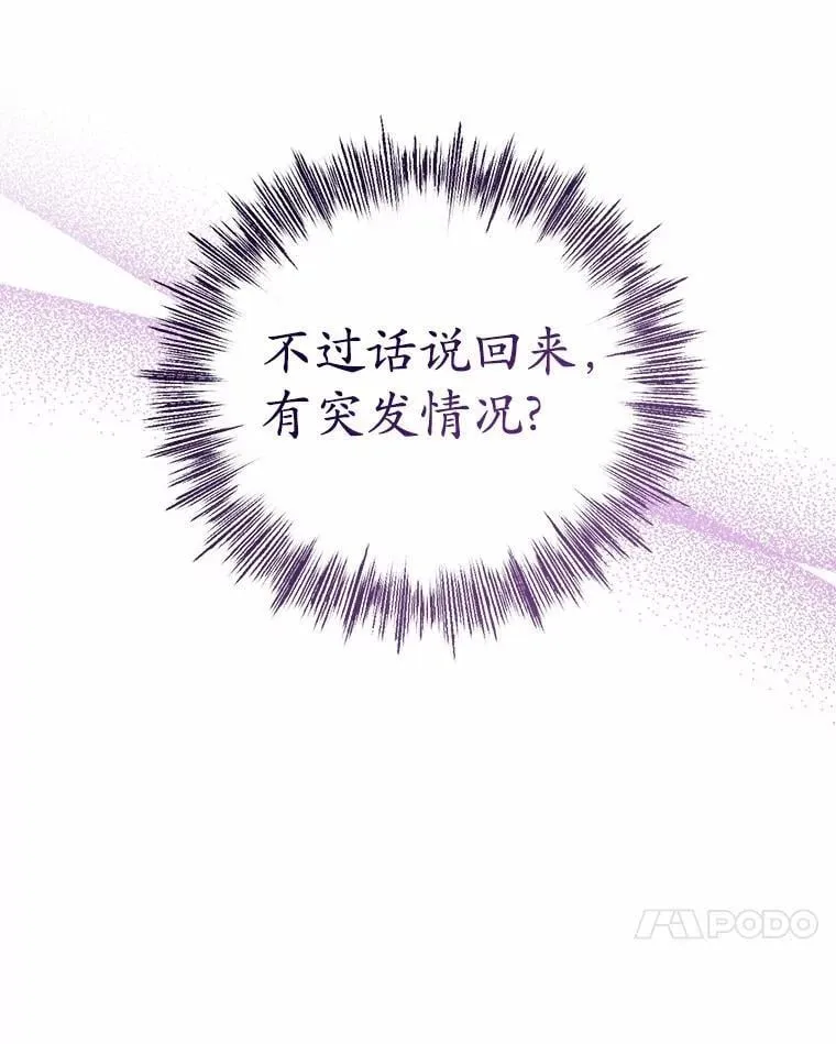 57.突发情况 第81页