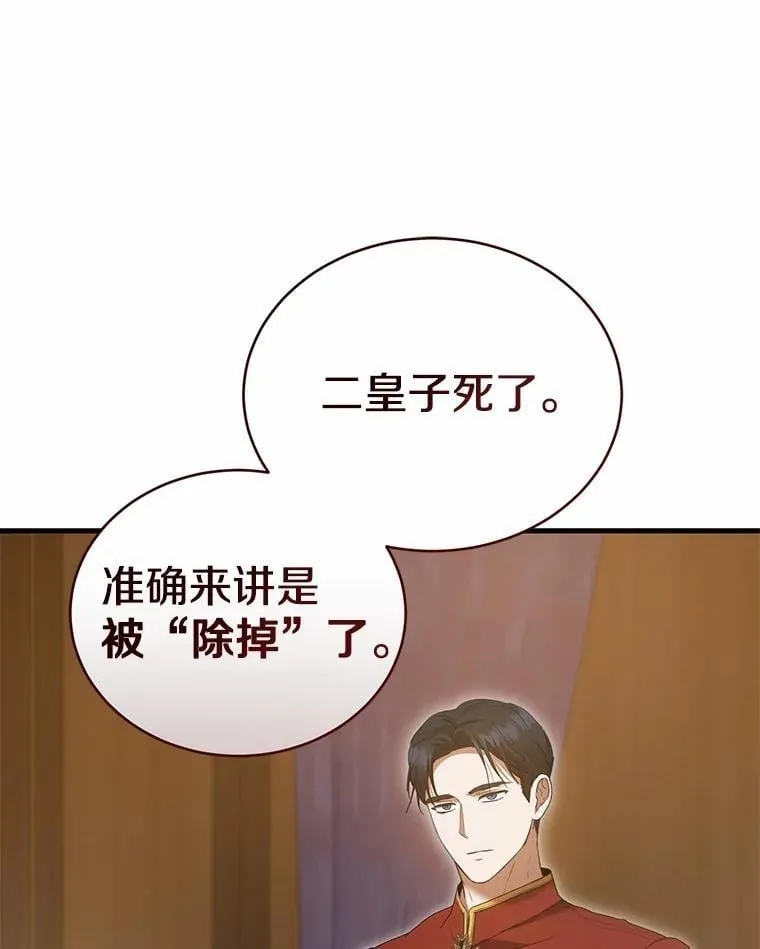 57.突发情况 第82页
