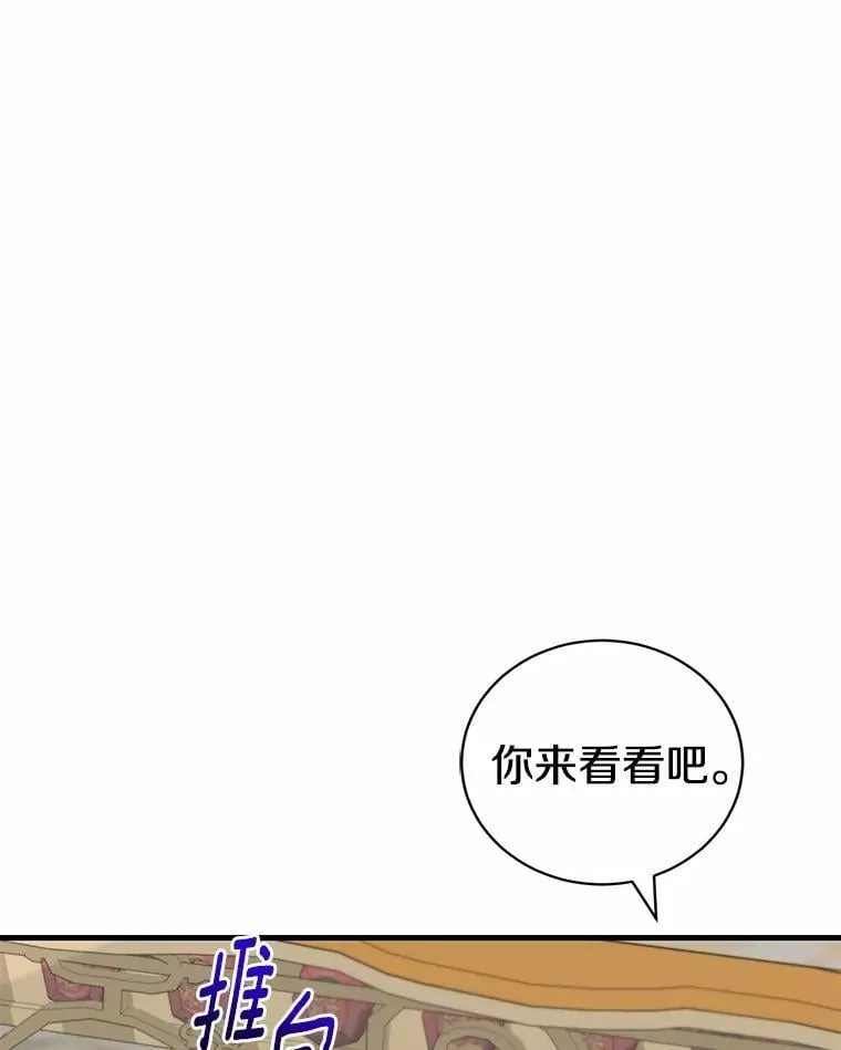 57.突发情况 第84页
