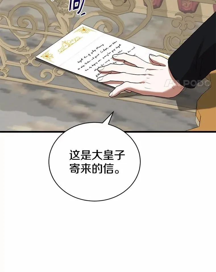 57.突发情况 第85页