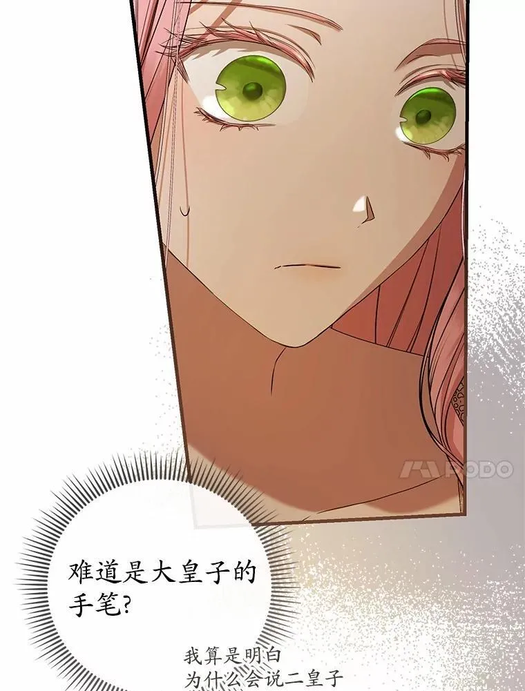 57.突发情况 第101页