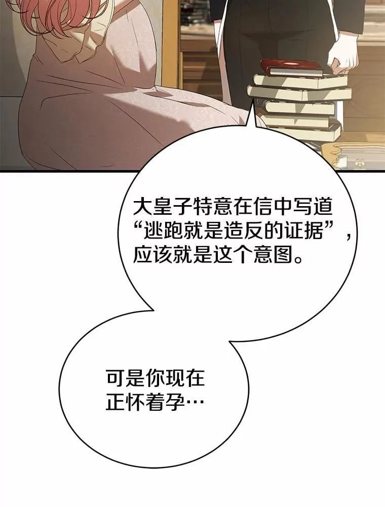 57.突发情况 第109页