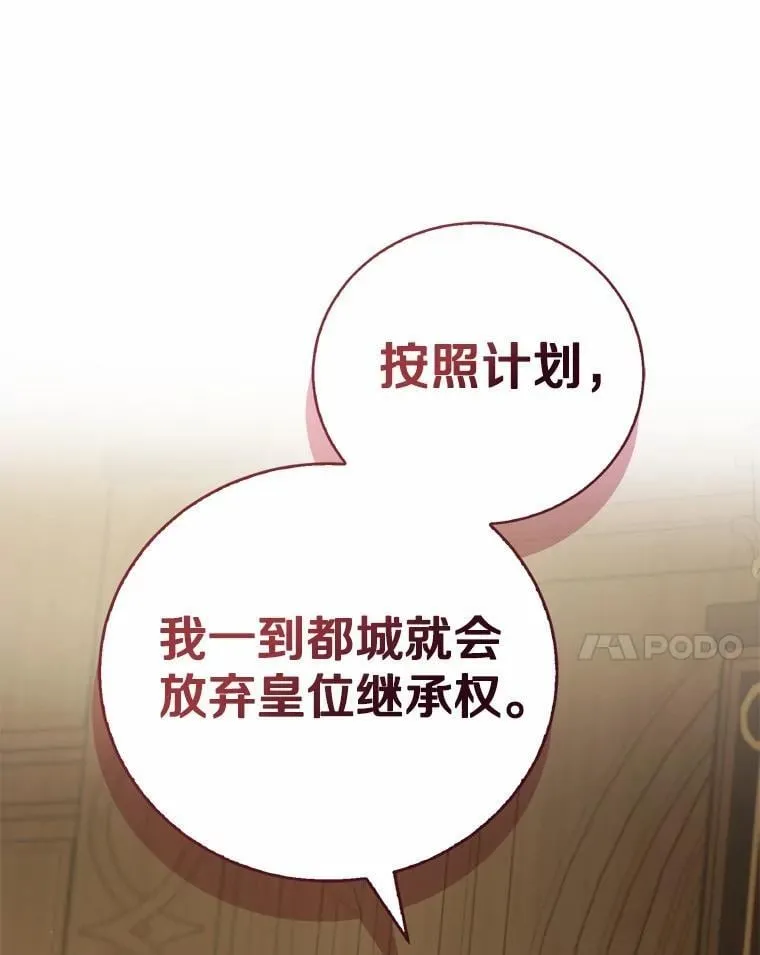 57.突发情况 第114页