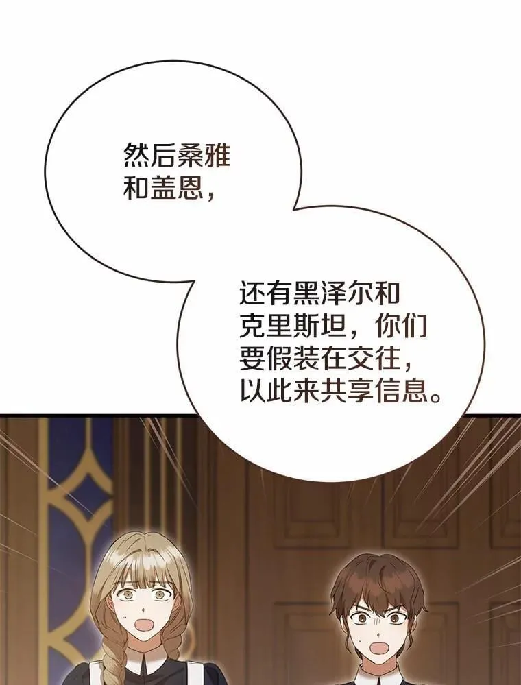 57.突发情况 第135页