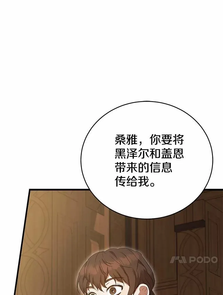 57.突发情况 第137页