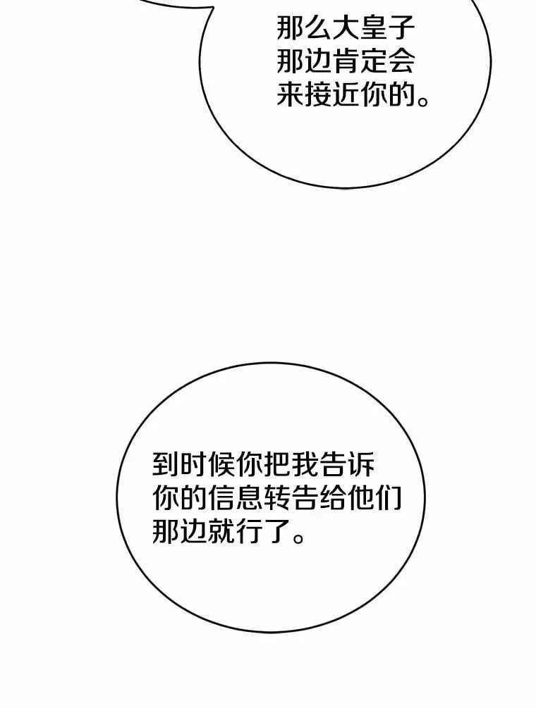 57.突发情况 第139页