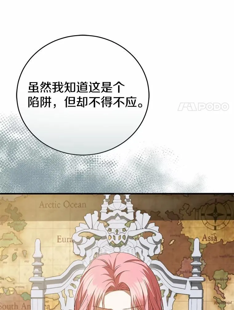 57.突发情况 第144页