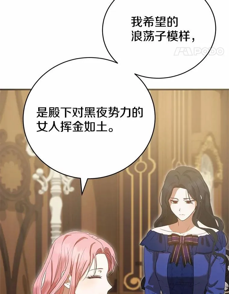 57.突发情况 第154页