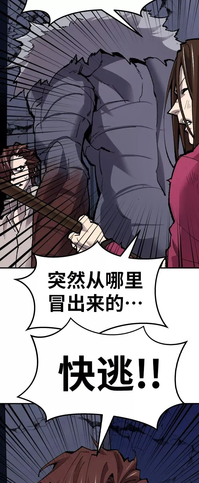 [第70话] S市攻防战（6） 第7页