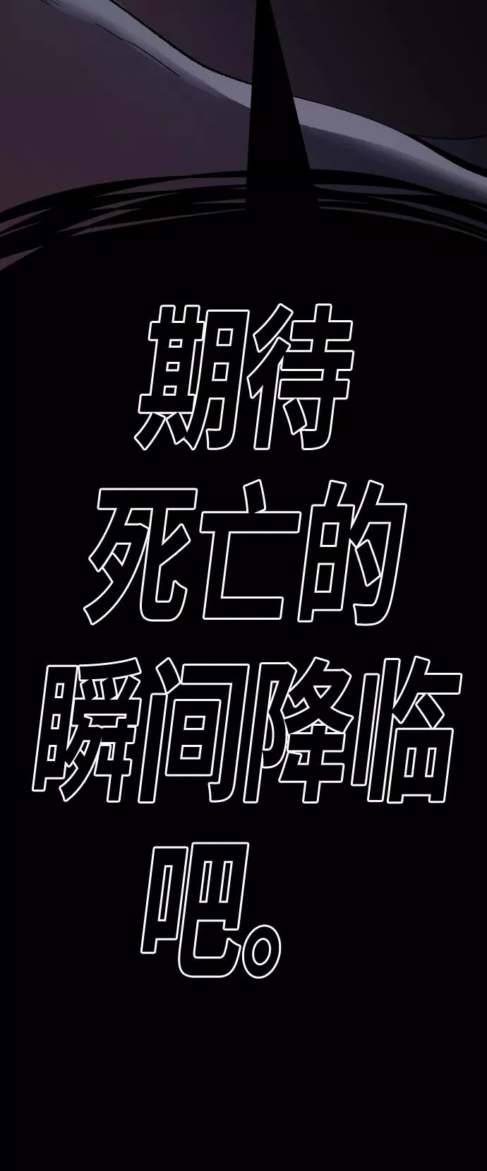 [第70话] S市攻防战（6） 第15页