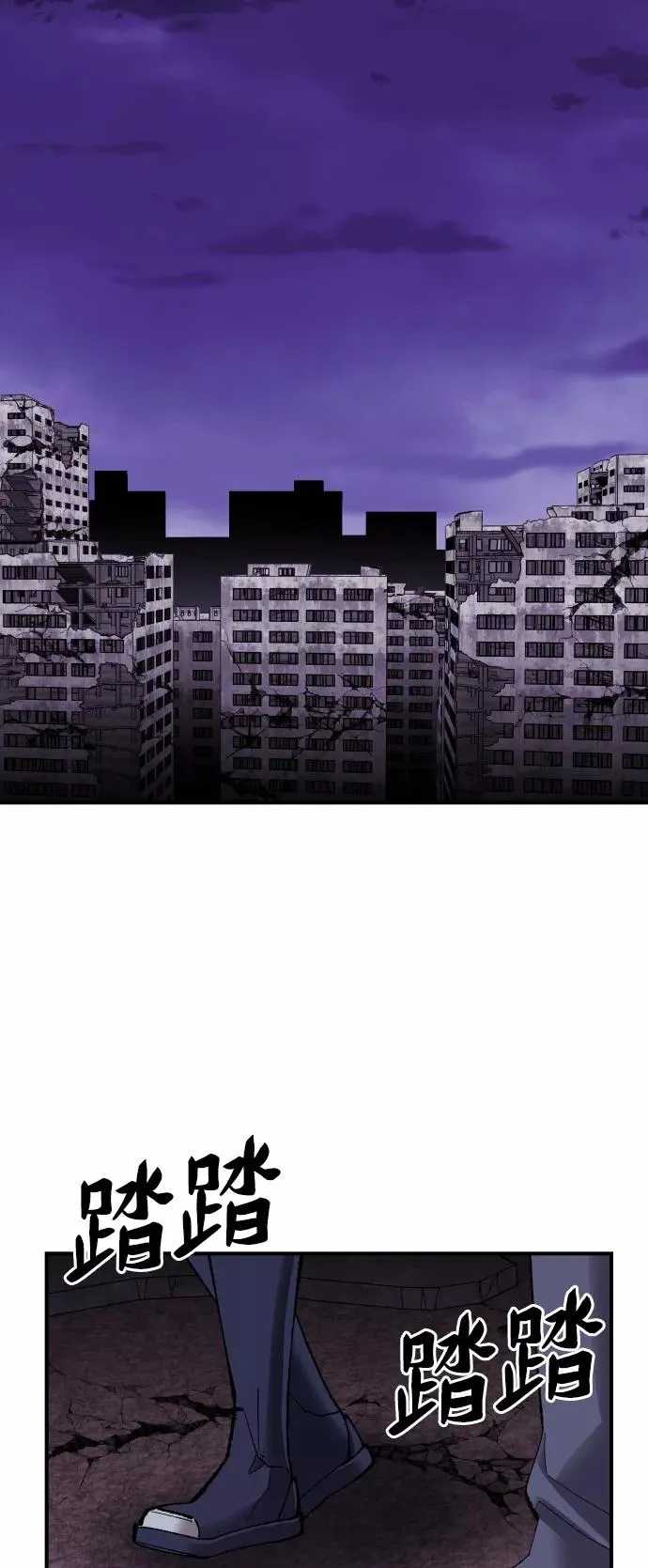 [第70话] S市攻防战（6） 第19页