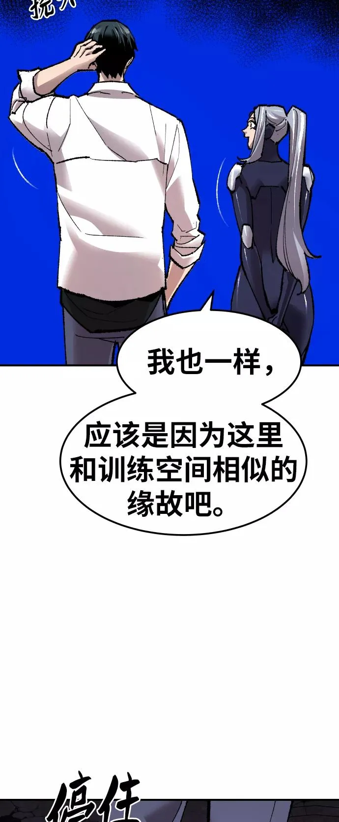 [第70话] S市攻防战（6） 第24页